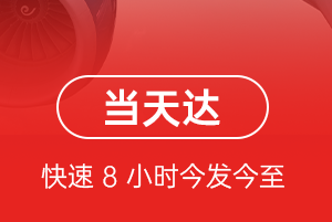 泰州机场快运航空货运公司【机场