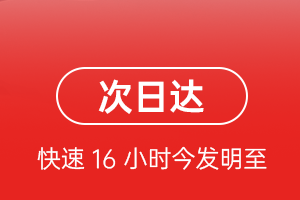 泰州机场快运航空货运 航空货运